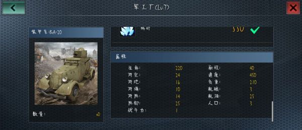 《二战风云》陆军兵种克制关系介绍