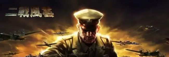 《二战风云》新手必备攻略