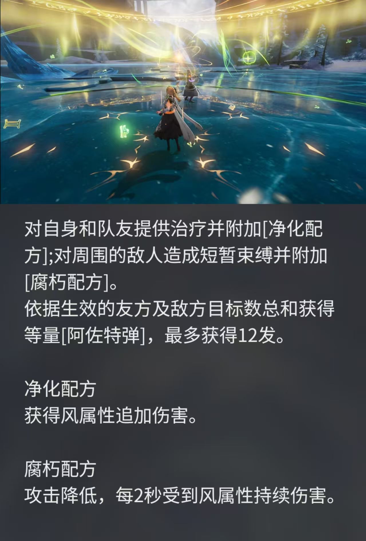 《二重螺旋》达芙涅角色技能强度一览