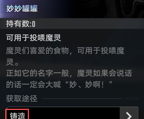 二重螺旋魔灵捕捉方式