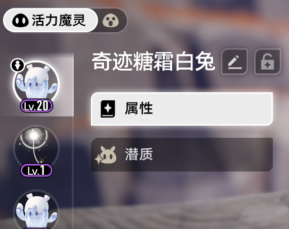 二重螺旋魔灵系统全解析