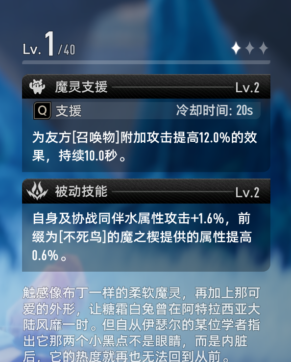 二重螺旋魔灵系统全解析