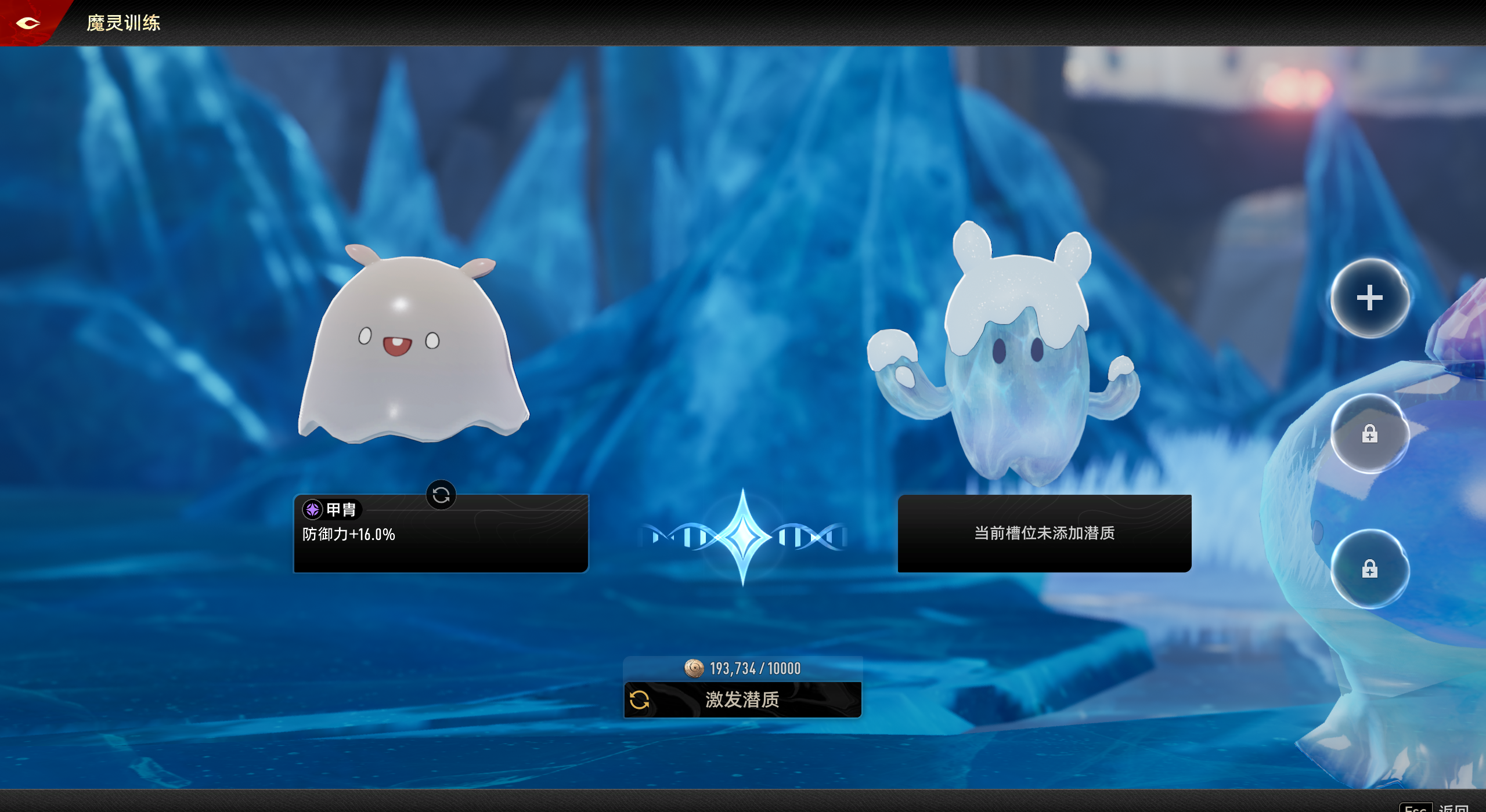 二重螺旋魔灵系统全解析