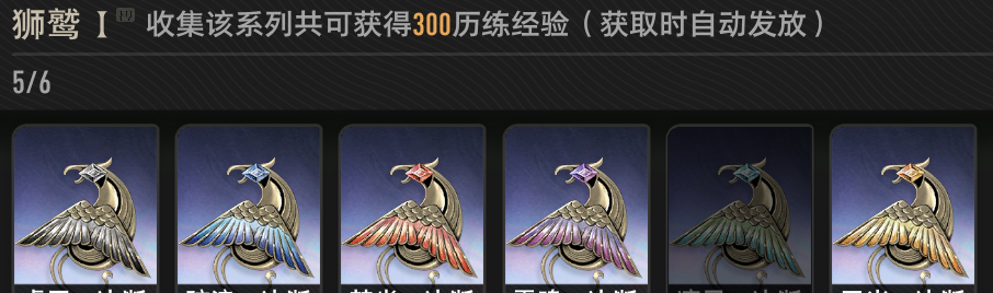 《二重螺旋》魔之楔前期推荐搭配