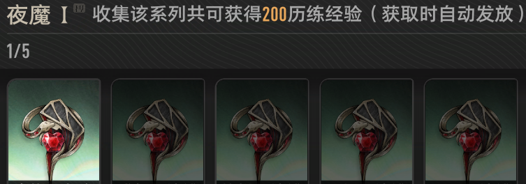 《二重螺旋》魔之楔前期推荐搭配