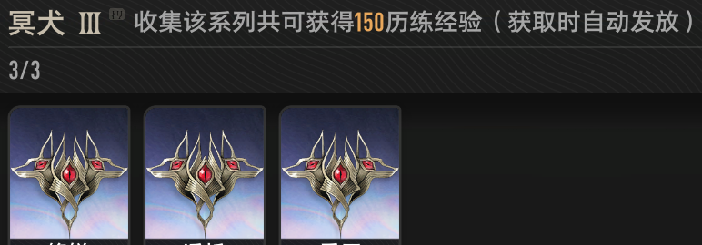 《二重螺旋》魔之楔前期推荐搭配