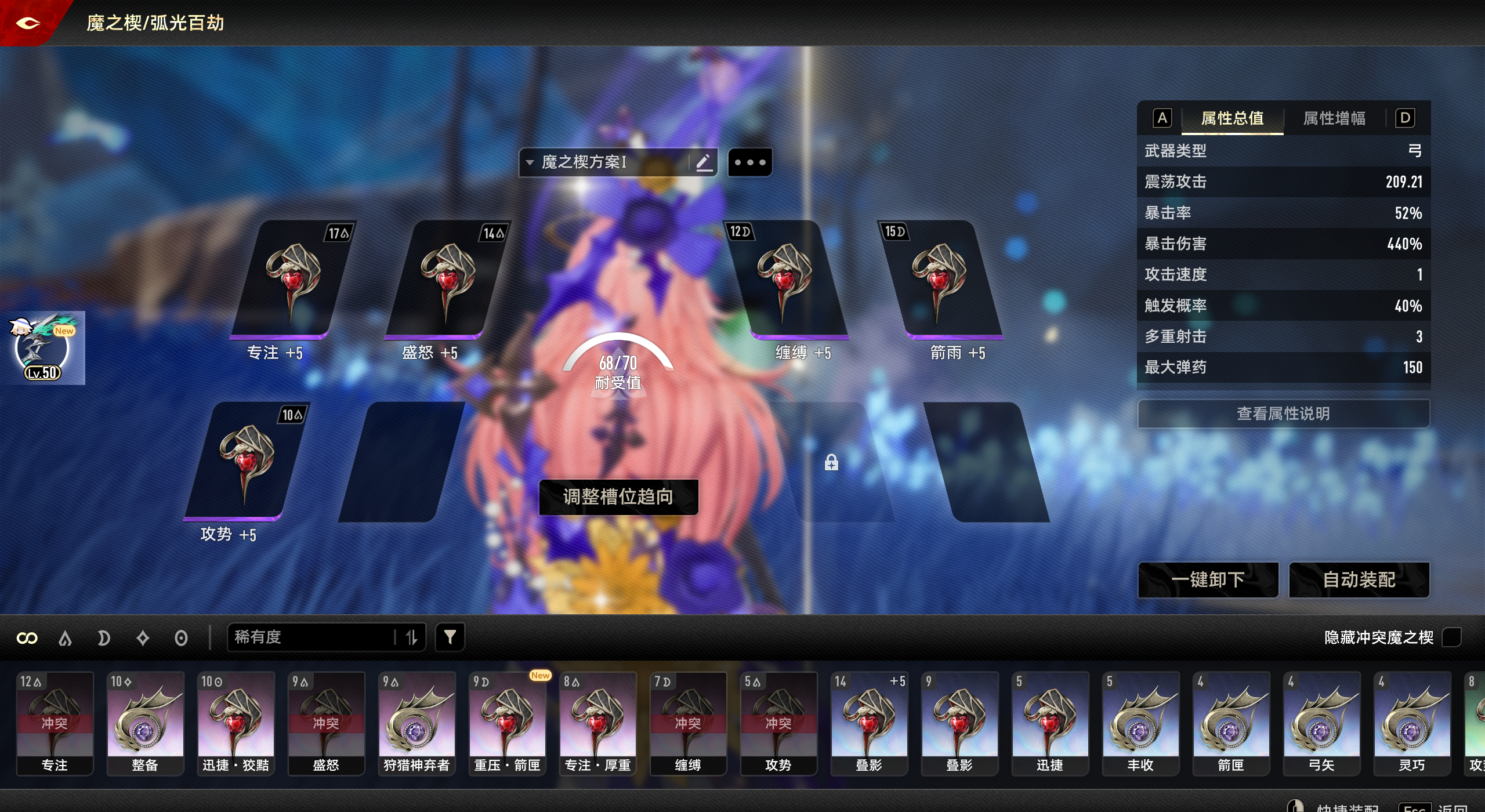 《二重螺旋》魔之楔养成玩法