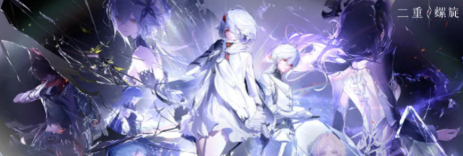 《二重螺旋》全魔灵一览