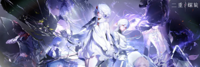 《二重螺旋》希尔妲技能介绍