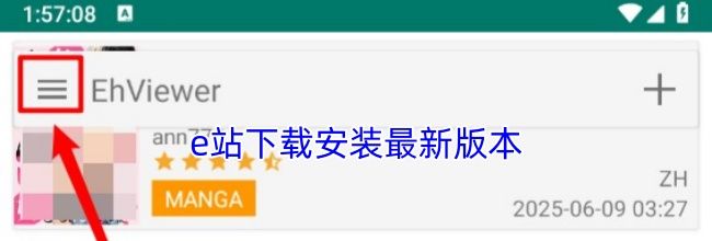 e站下载安装最新版本