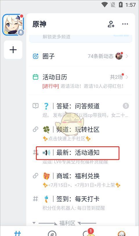 《fanbook》积分获取方法