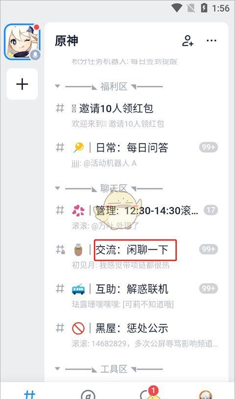 《fanbook》积分获取方法