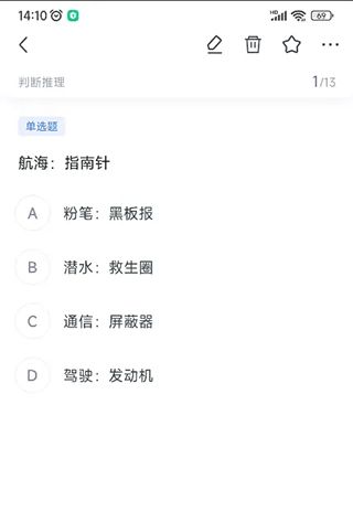 粉笔app错题查看位置