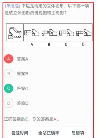 粉笔app做过的题查看入口