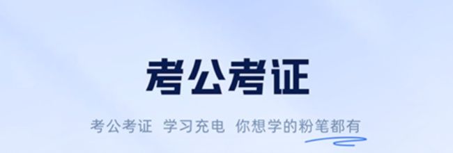 粉笔app做题记录清空方法