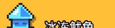 《浮岛冒险》博物馆物品收集攻略