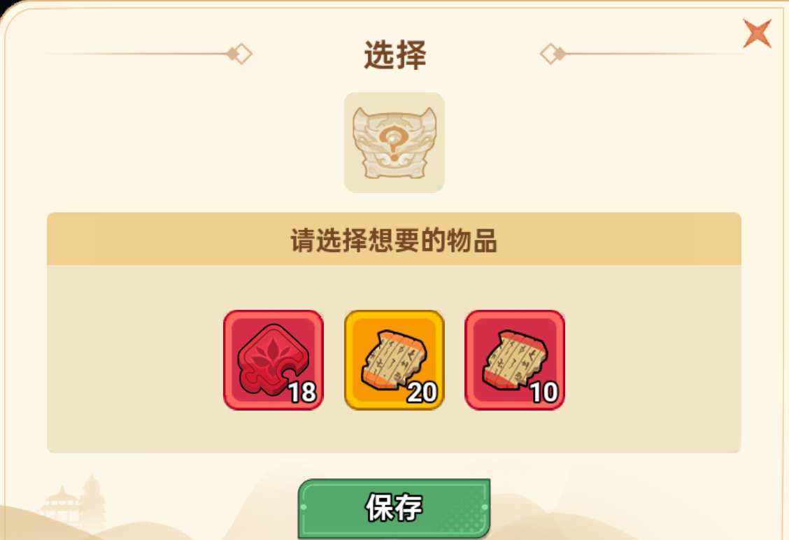 《非凡仙途》盛夏之夜活动福利一览
