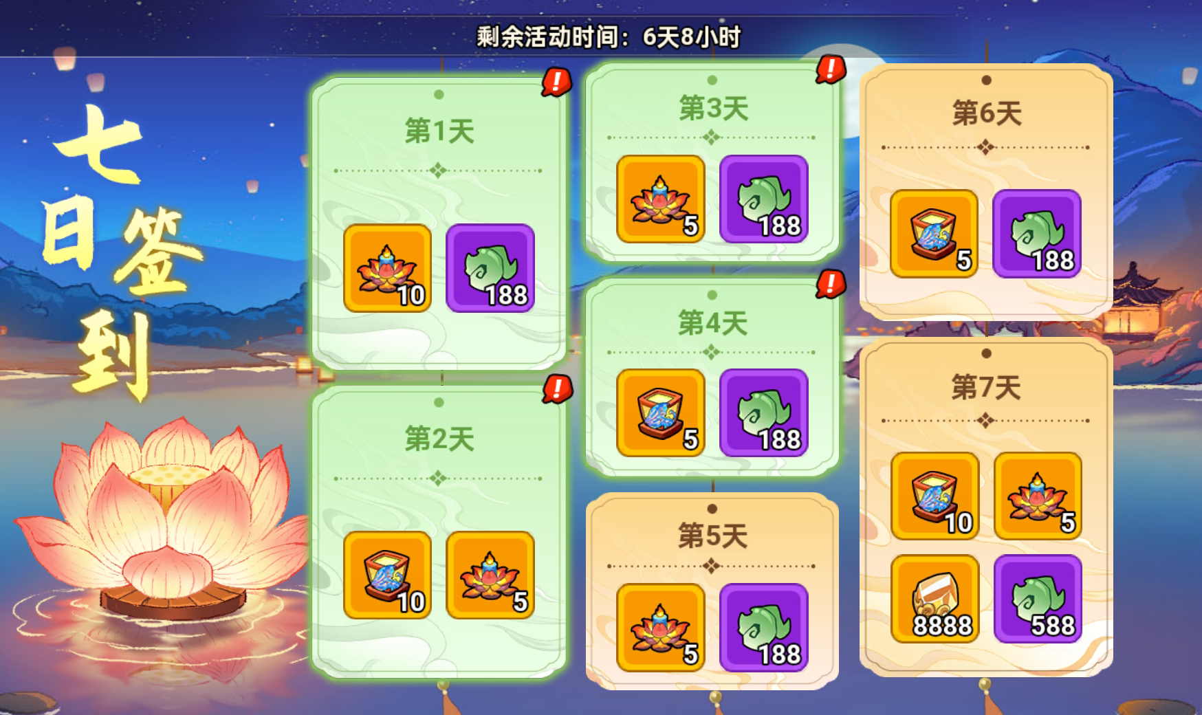 《非凡仙途》盛夏之夜活动福利一览