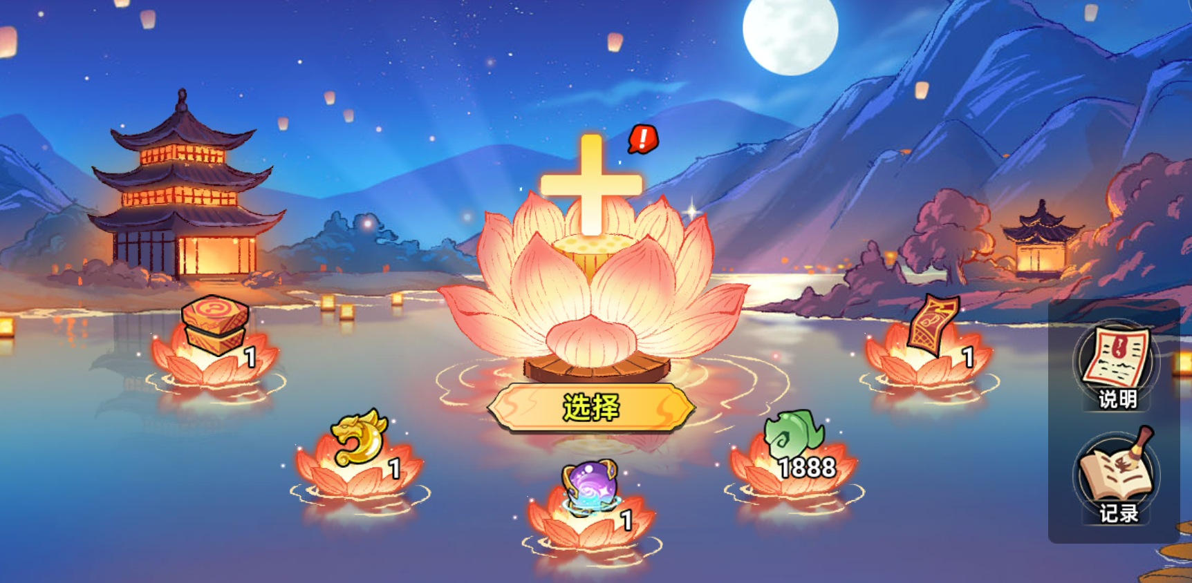《非凡仙途》盛夏之夜活动福利一览