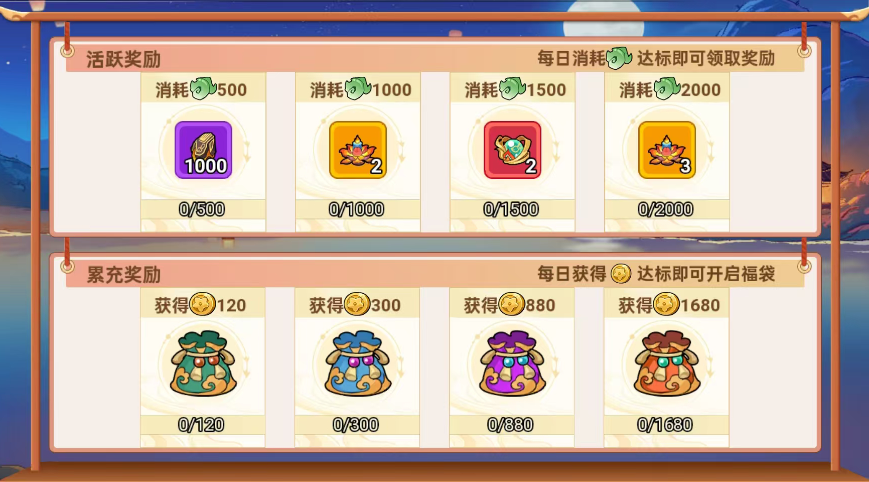 《非凡仙途》盛夏之夜活动福利一览