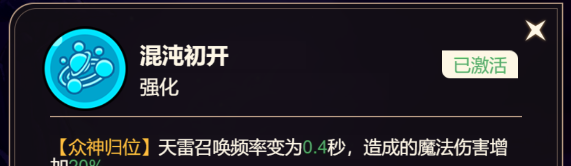 《非凡仙途》元始天尊技能定位及获取途径