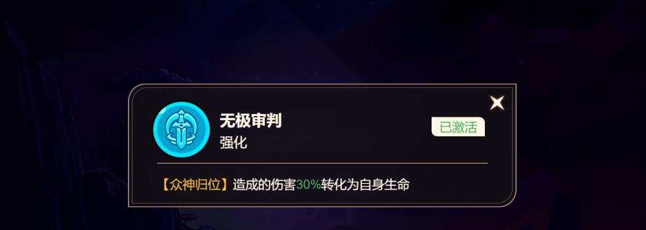 《非凡仙途》元始天尊技能定位及获取途径