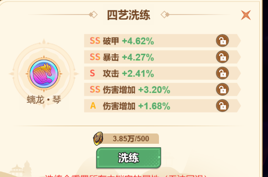 《非凡仙途》元始天尊阵容搭配推荐