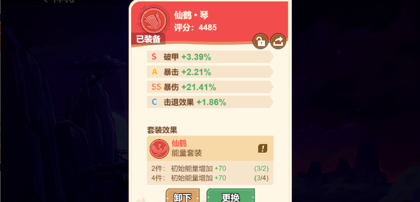 《非凡仙途》诸葛亮法宝推荐