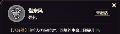 《非凡仙途》诸葛亮技能天赋介绍