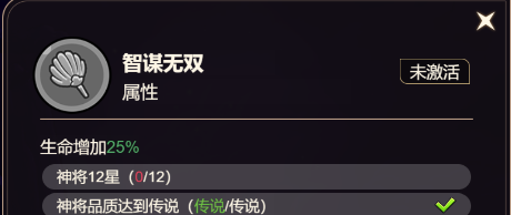 《非凡仙途》诸葛亮技能天赋介绍