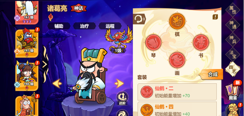 《非凡仙途》诸葛亮培养攻略