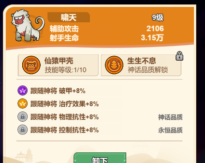 《非凡仙途》诸葛亮培养攻略