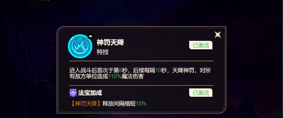 《非凡仙途》最强法师元始天尊养成攻略
