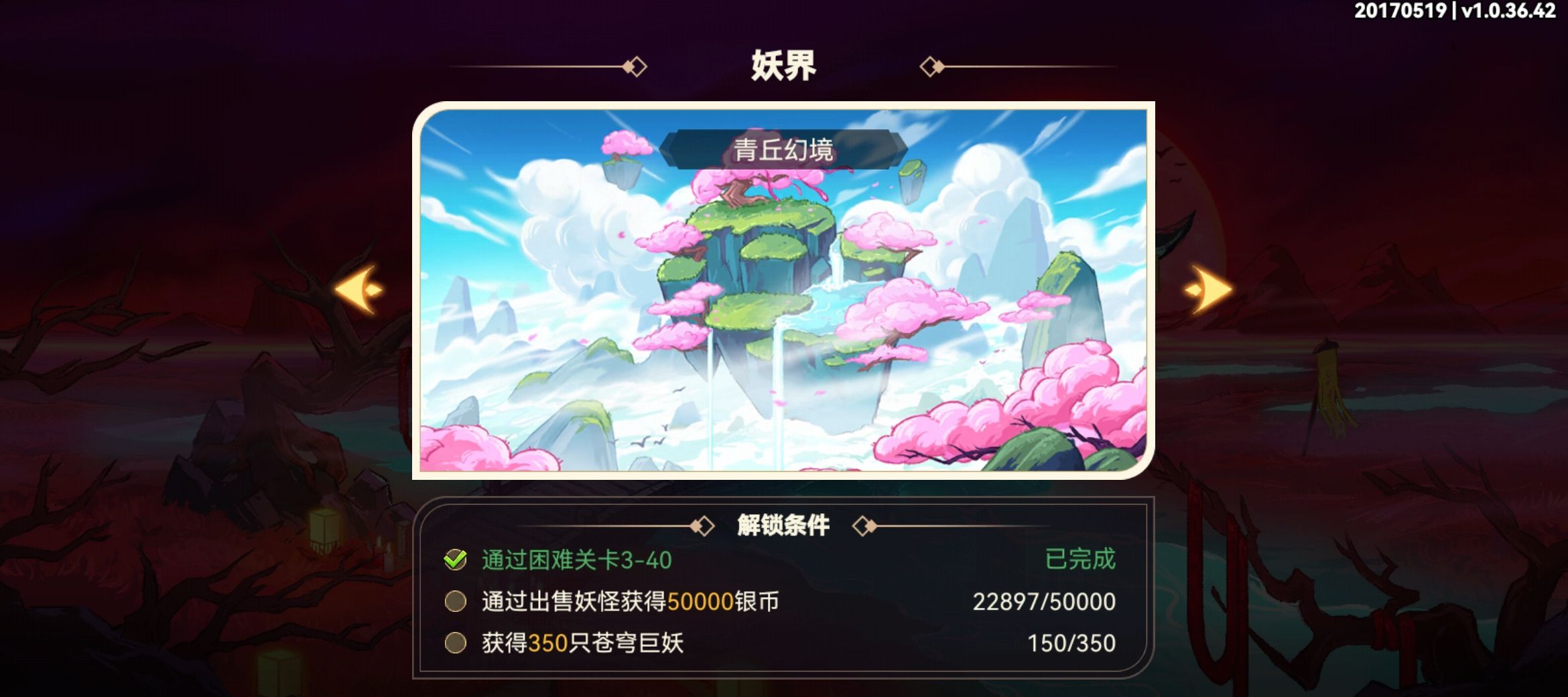 《非凡仙途》捉妖玩法介绍