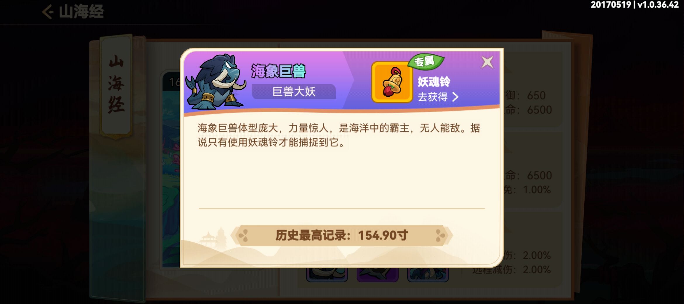 《非凡仙途》捉妖玩法介绍