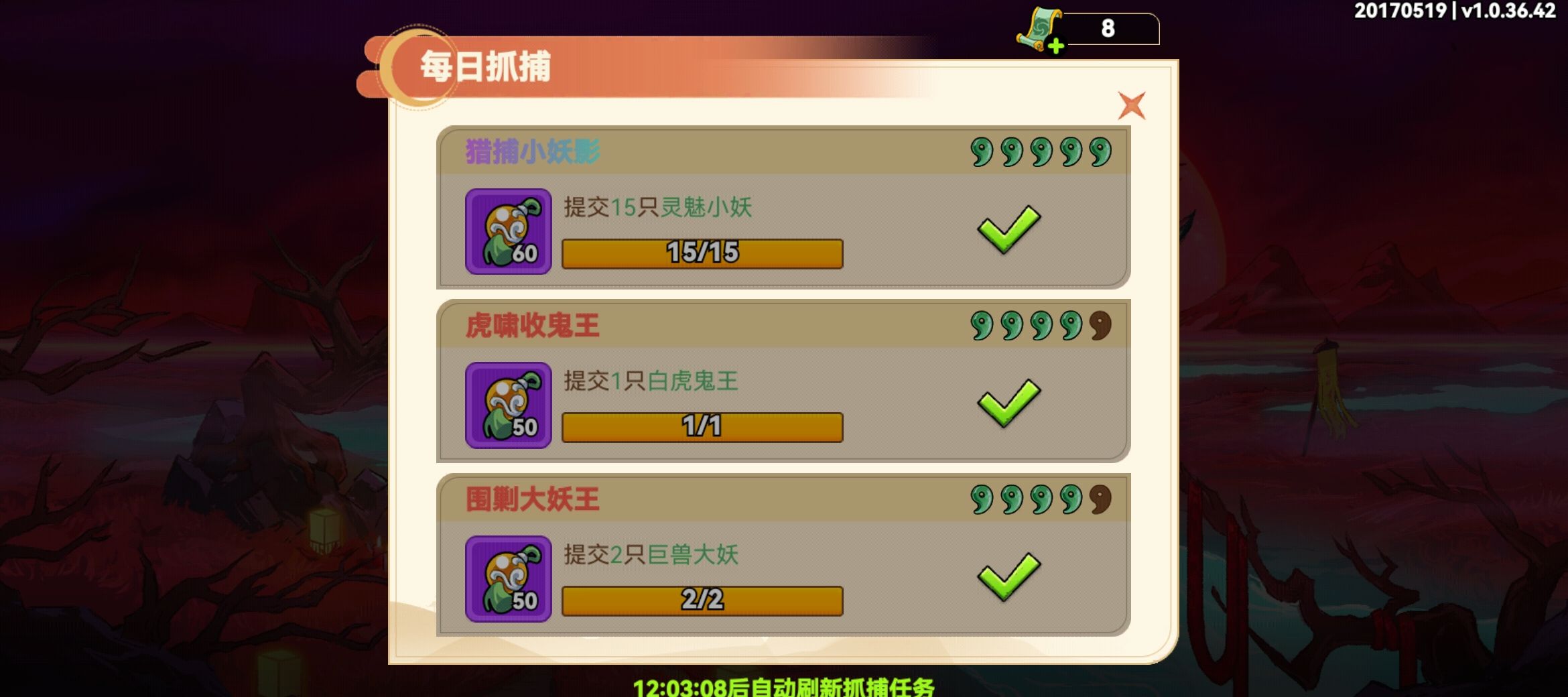 《非凡仙途》捉妖玩法介绍