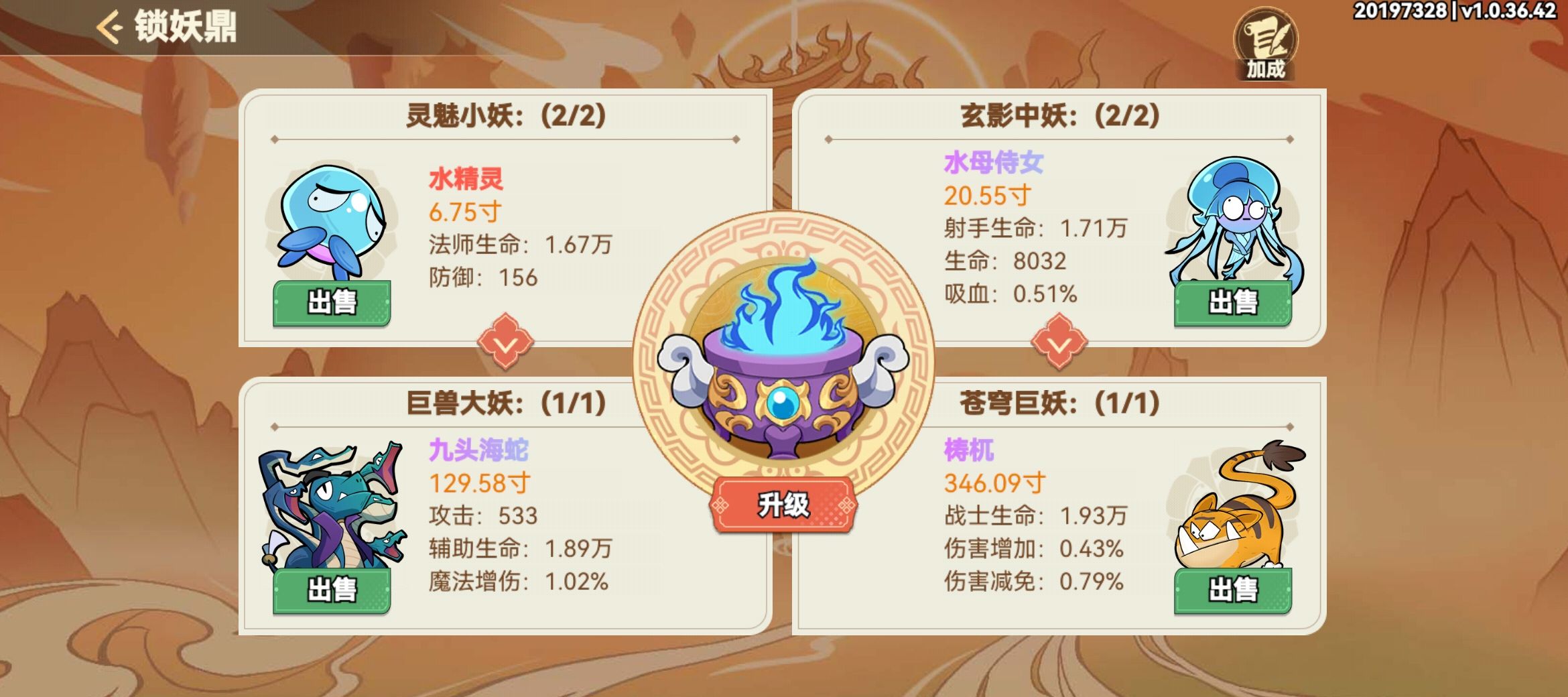 《非凡仙途》捉妖玩法介绍