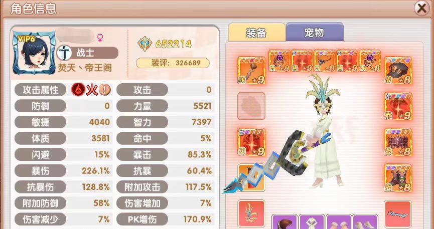 《飞飞重逢》新手快速冲级+避坑全攻略
