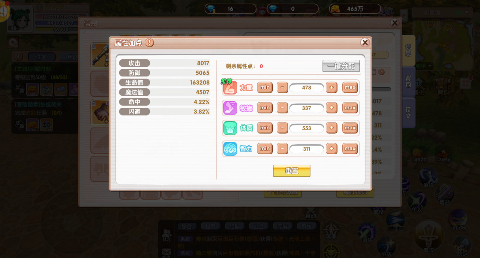 《飞飞重逢》新手快速冲级+避坑全攻略