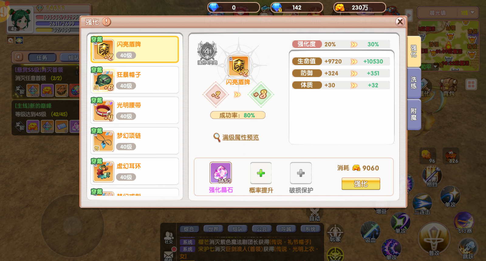 《飞飞重逢》新手快速冲级+避坑全攻略