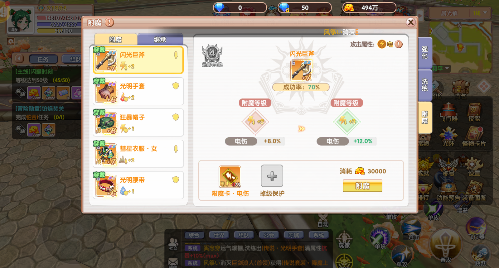 《飞飞重逢》新手快速冲级+避坑全攻略