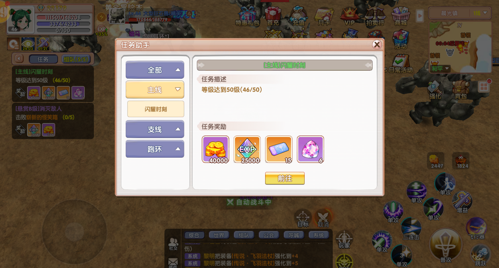 《飞飞重逢》新手快速冲级+避坑全攻略