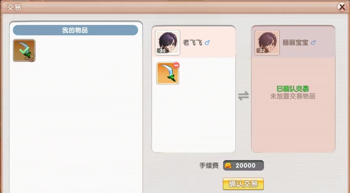 《飞飞重逢》新手快速冲级+避坑全攻略