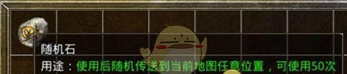 《复古传神传奇》前期必备三大物品介绍