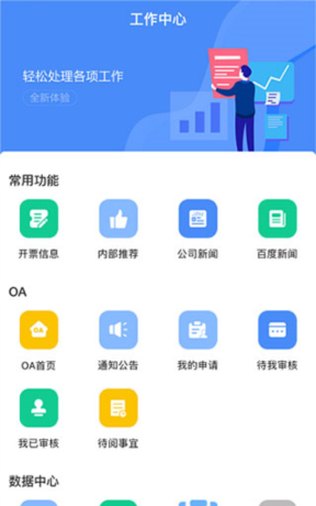 飞鸽互联app查工资入口