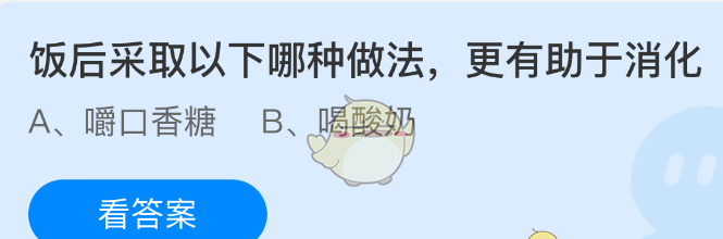 饭后采取以下哪种做法，更有助于消化