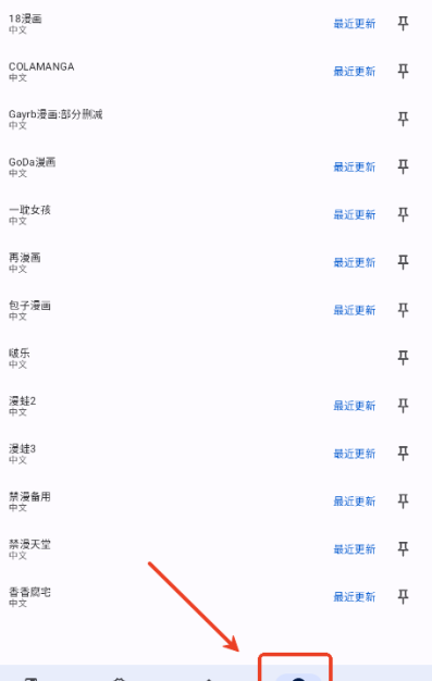 繁花漫画app搜索漫画