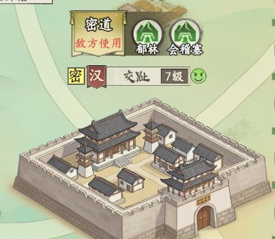 烽火望长安S2楚汉势力密道详解