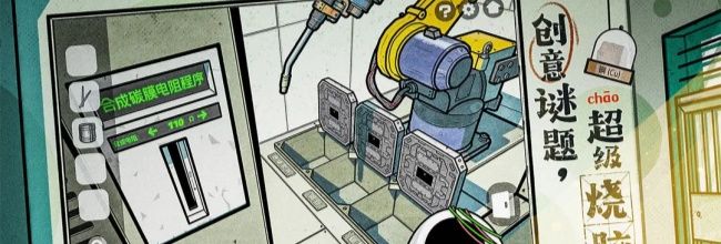 《房间的秘密2:起点》第二章通关攻略(下)