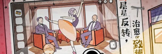 《房间的秘密2:起点》第三章通关攻略(下)